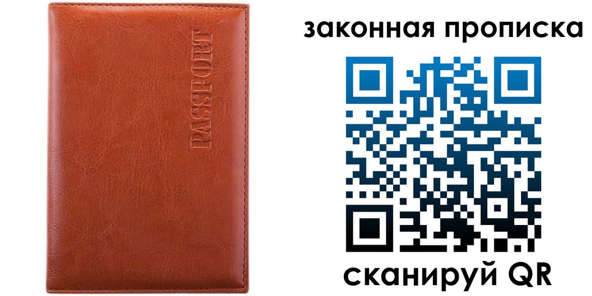 прописка ребенка в Усть-Катаве