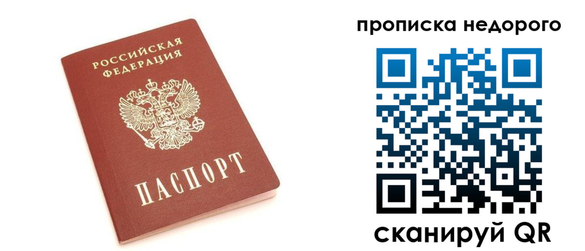 прописка от собственника в Усть-Катаве