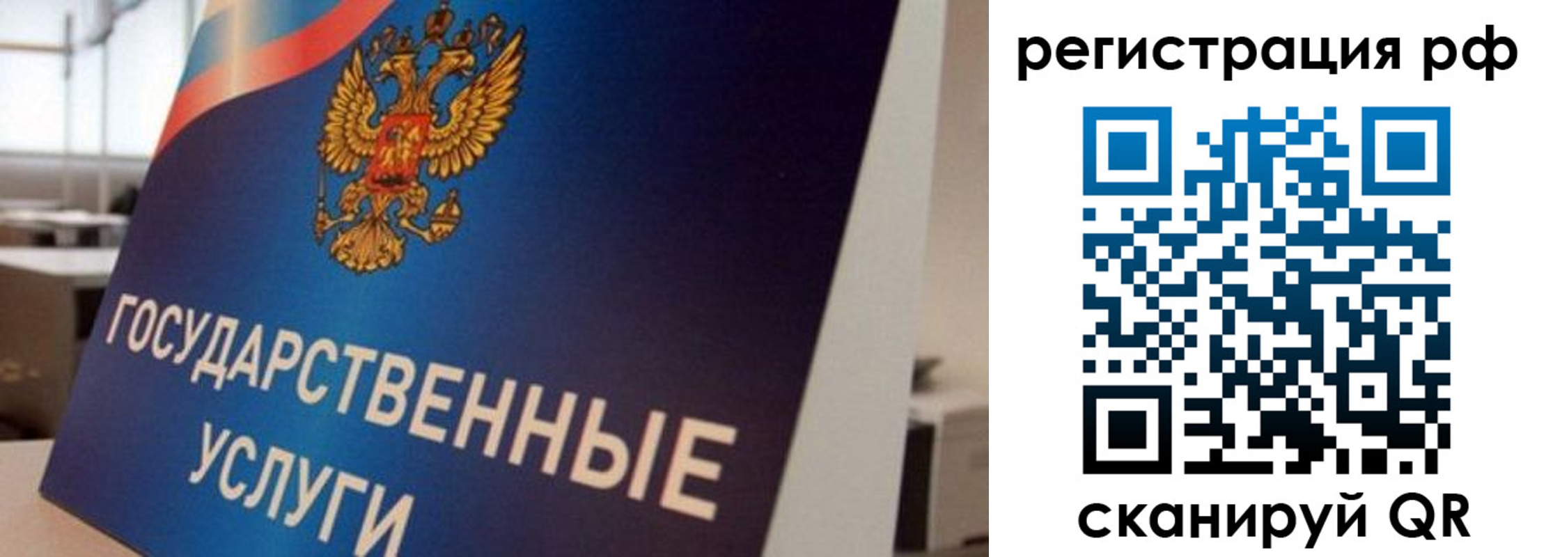 временная регистрация поиск в Усть-Катаве